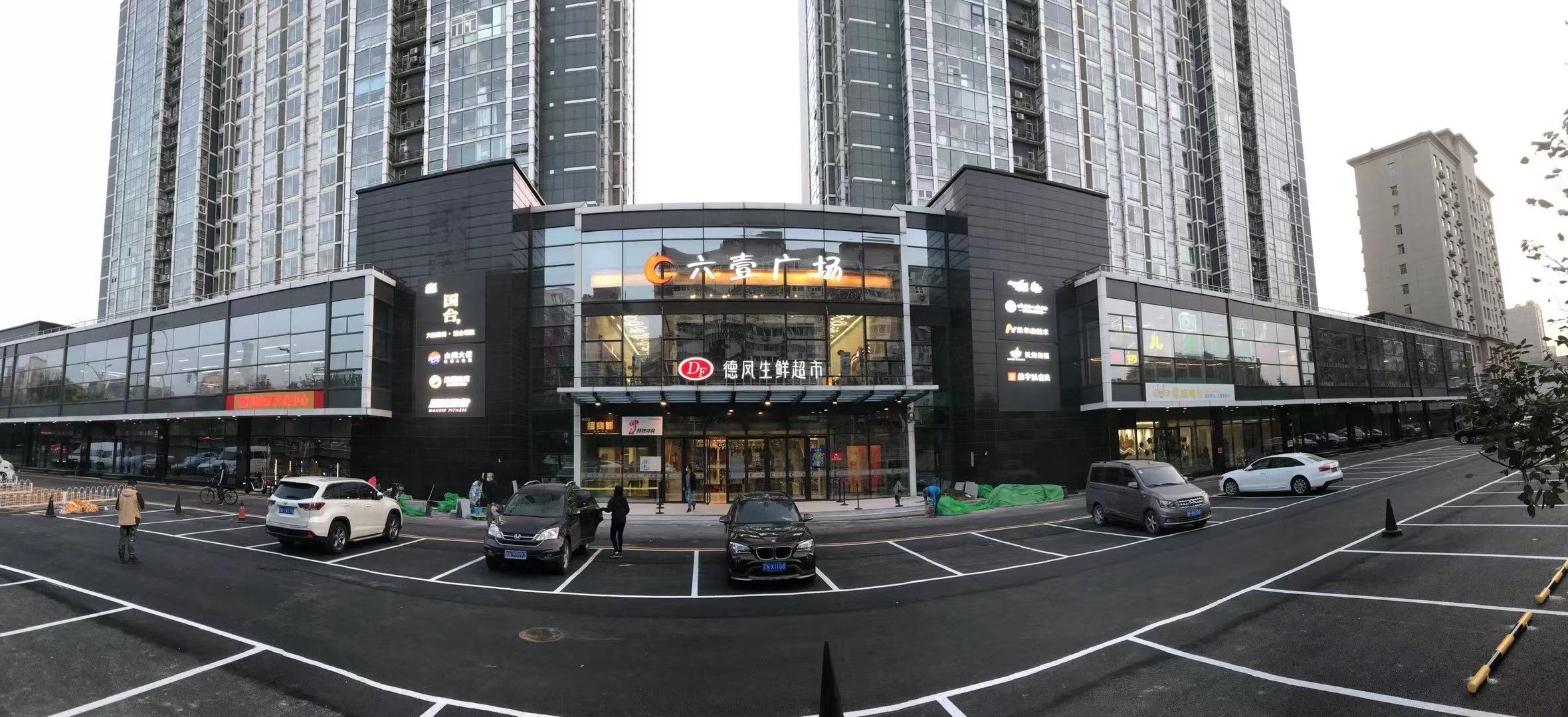 六壹广场