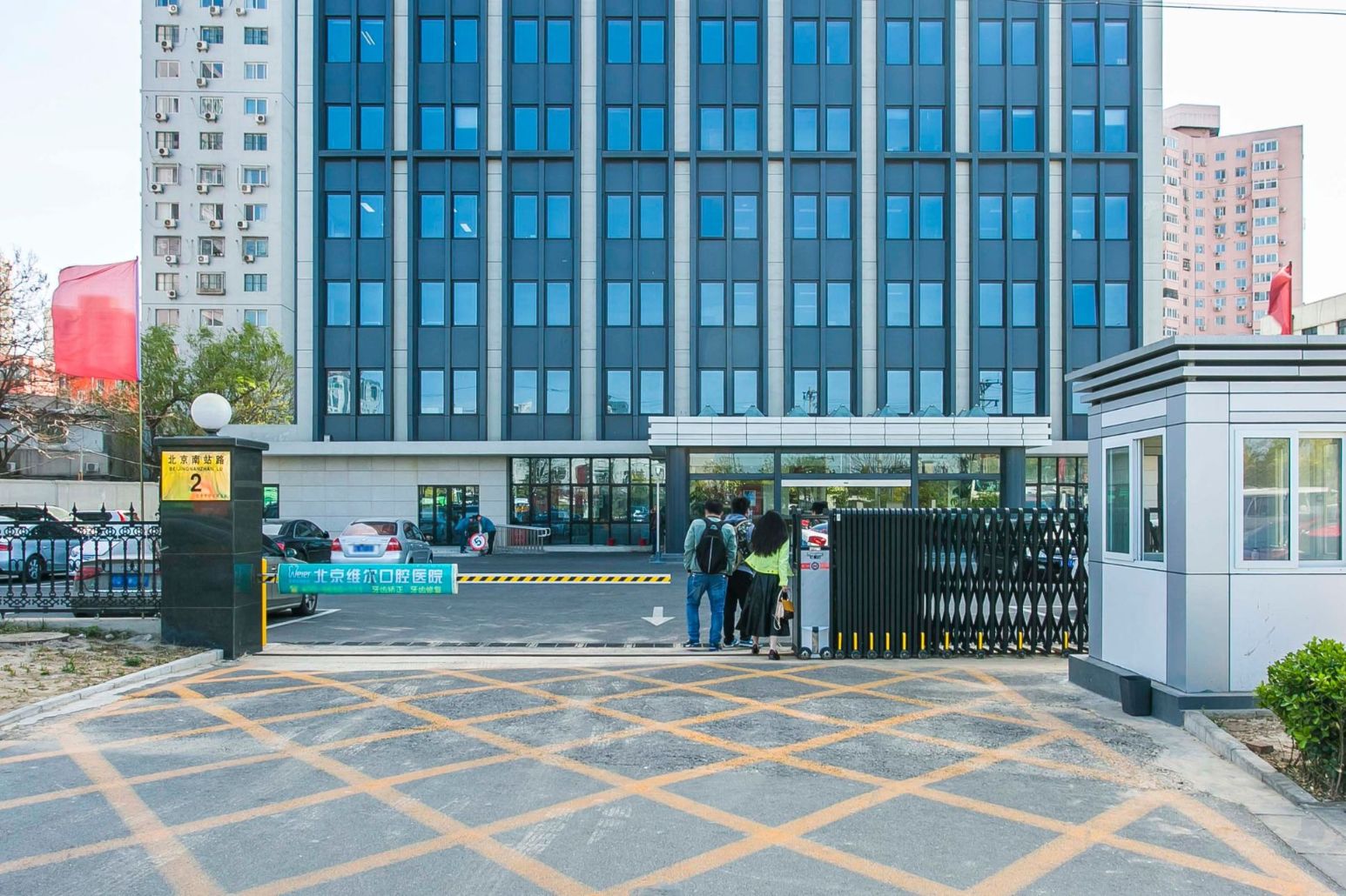 总部基地18区
