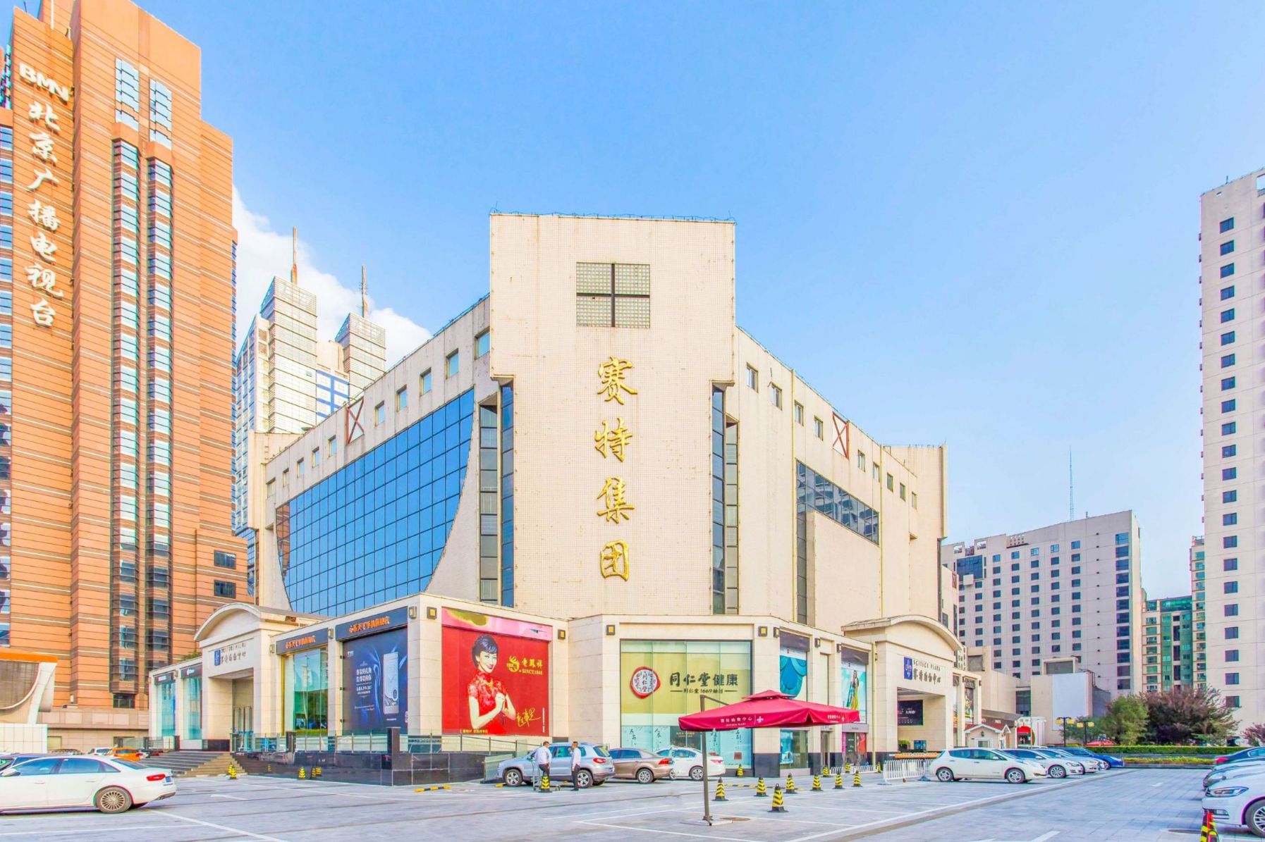 赛特广场