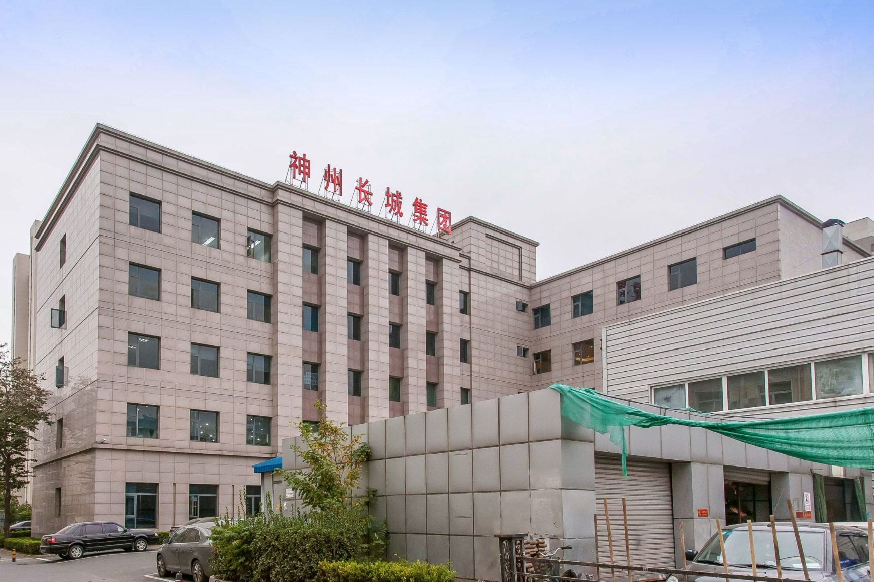 神州长城集团
