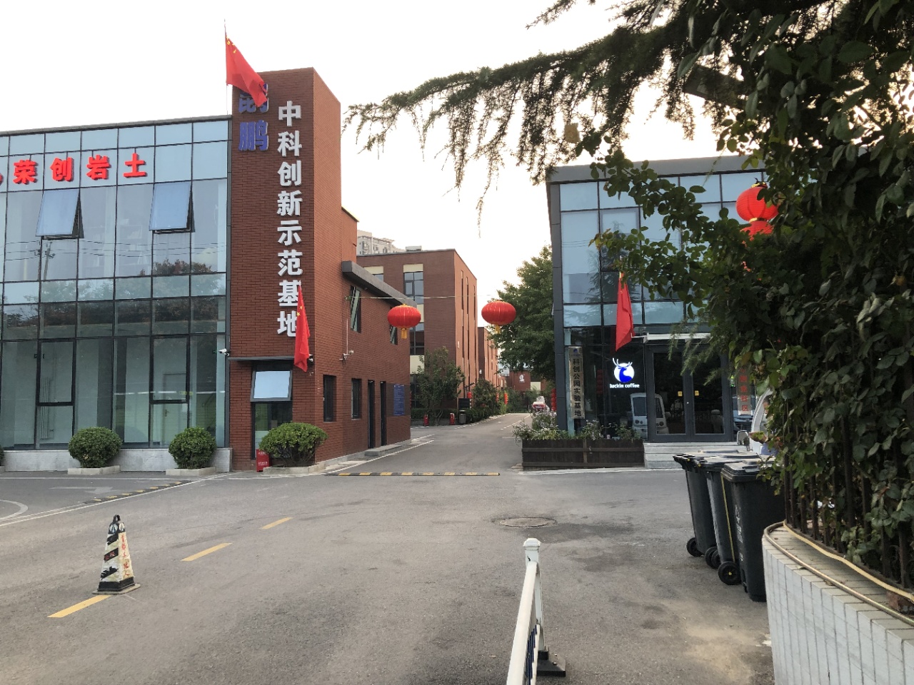 中科创新示范基地